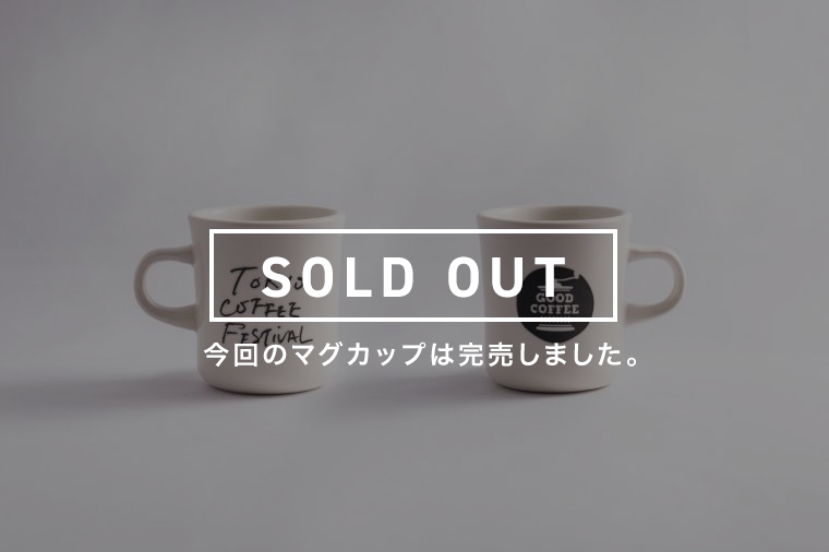 TOKYO COFFEE FESTIVAL オフィシャルミニマグカップ