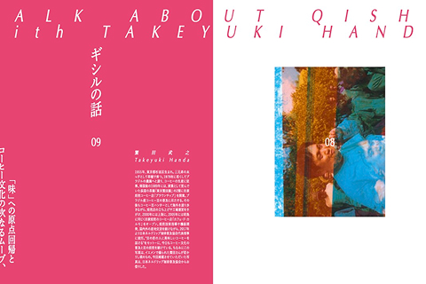 Tokyo Coffee FestivalオリジナルZINE「０六」